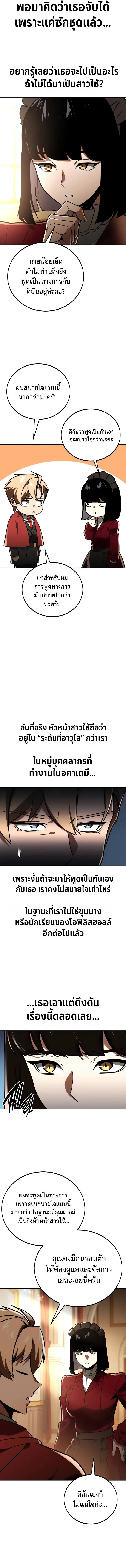 The Extra_s Academy Survival Guide ส_ดยอดค_ม_อเอาช_ว_ตรอดในอคาเดม_ ตอนที่ ตอนที่ 38 รูปที่ 14