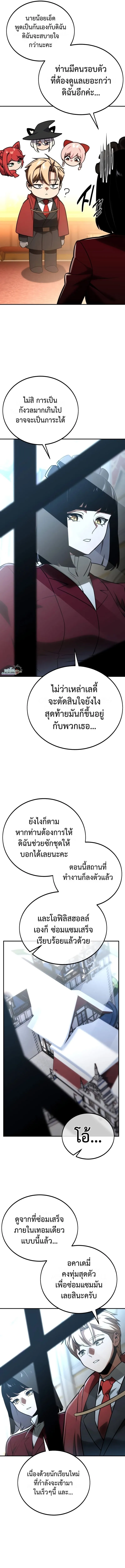 The Extra_s Academy Survival Guide ส_ดยอดค_ม_อเอาช_ว_ตรอดในอคาเดม_ ตอนที่ ตอนที่ 38 รูปที่ 15