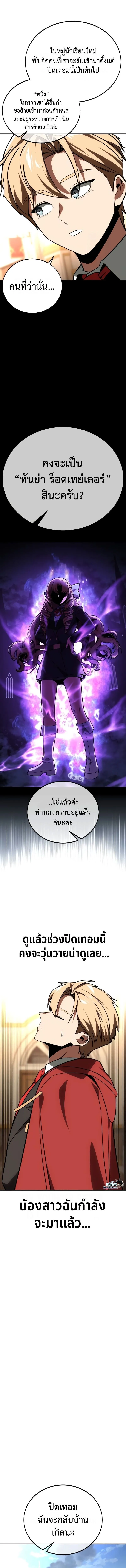 The Extra_s Academy Survival Guide ส_ดยอดค_ม_อเอาช_ว_ตรอดในอคาเดม_ ตอนที่ ตอนที่ 38 รูปที่ 16