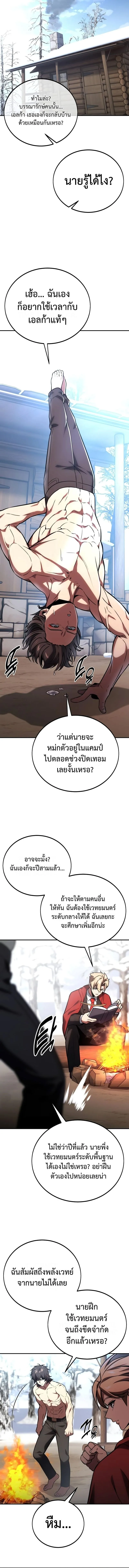 The Extra_s Academy Survival Guide ส_ดยอดค_ม_อเอาช_ว_ตรอดในอคาเดม_ ตอนที่ ตอนที่ 38 รูปที่ 17