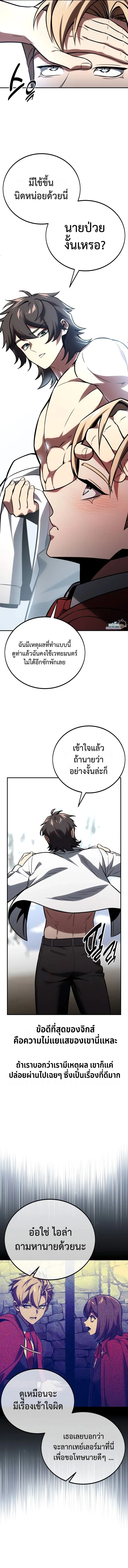 The Extra_s Academy Survival Guide ส_ดยอดค_ม_อเอาช_ว_ตรอดในอคาเดม_ ตอนที่ ตอนที่ 38 รูปที่ 18