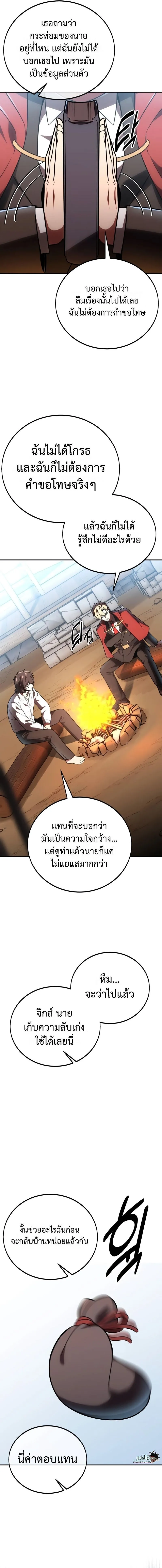 The Extra_s Academy Survival Guide ส_ดยอดค_ม_อเอาช_ว_ตรอดในอคาเดม_ ตอนที่ ตอนที่ 38 รูปที่ 19
