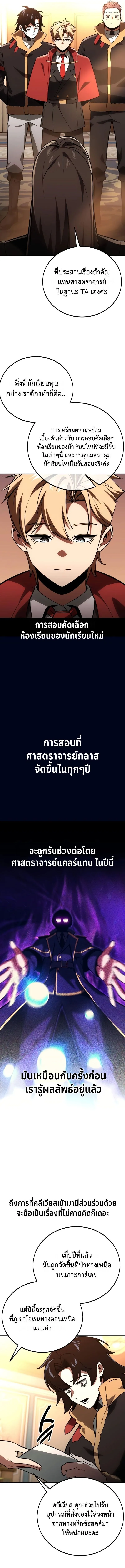 The Extra_s Academy Survival Guide ส_ดยอดค_ม_อเอาช_ว_ตรอดในอคาเดม_ ตอนที่ ตอนที่ 38 รูปที่ 22