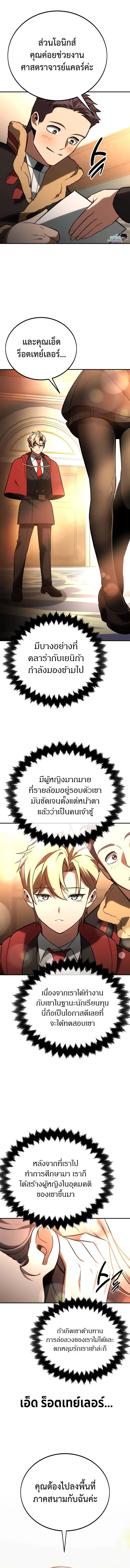 The Extra_s Academy Survival Guide ส_ดยอดค_ม_อเอาช_ว_ตรอดในอคาเดม_ ตอนที่ ตอนที่ 38 รูปที่ 23