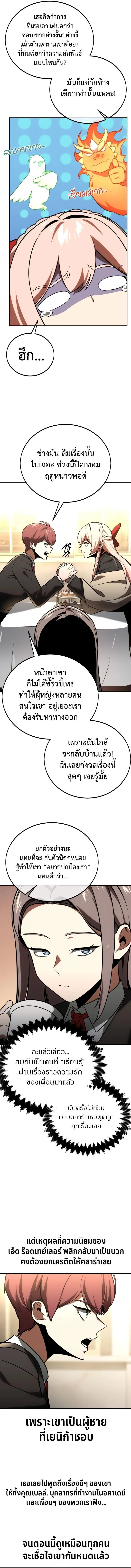 The Extra_s Academy Survival Guide ส_ดยอดค_ม_อเอาช_ว_ตรอดในอคาเดม_ ตอนที่ ตอนที่ 38 รูปที่ 4