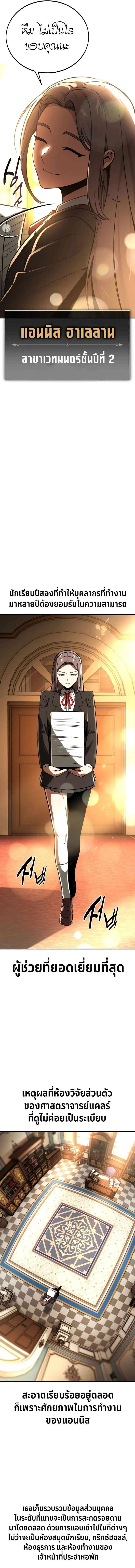 The Extra_s Academy Survival Guide ส_ดยอดค_ม_อเอาช_ว_ตรอดในอคาเดม_ ตอนที่ ตอนที่ 38 รูปที่ 7