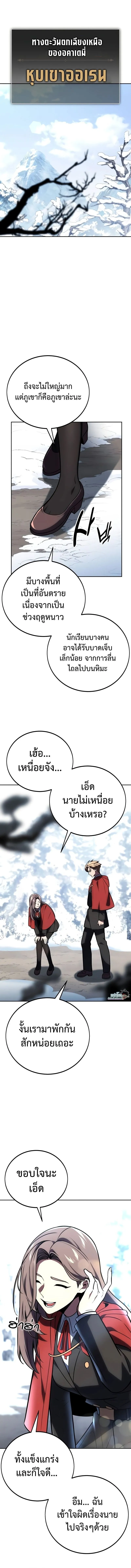 The Extra_s Academy Survival Guide ส_ดยอดค_ม_อเอาช_ว_ตรอดในอคาเดม_ ตอนที่ ตอนที่ 39 รูปที่ 1