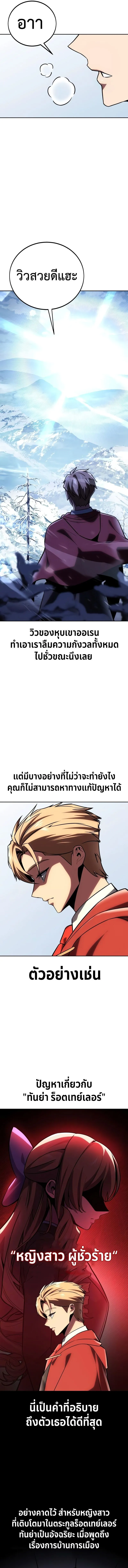 The Extra_s Academy Survival Guide ส_ดยอดค_ม_อเอาช_ว_ตรอดในอคาเดม_ ตอนที่ ตอนที่ 39 รูปที่ 10