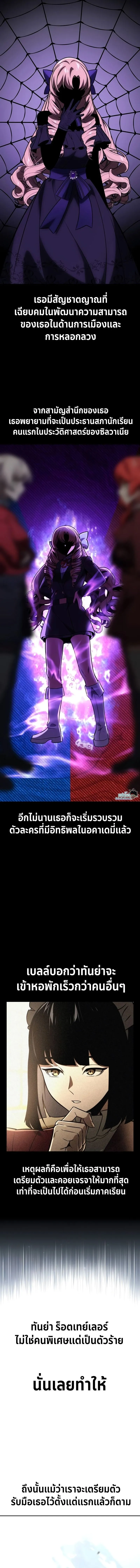 The Extra_s Academy Survival Guide ส_ดยอดค_ม_อเอาช_ว_ตรอดในอคาเดม_ ตอนที่ ตอนที่ 39 รูปที่ 11