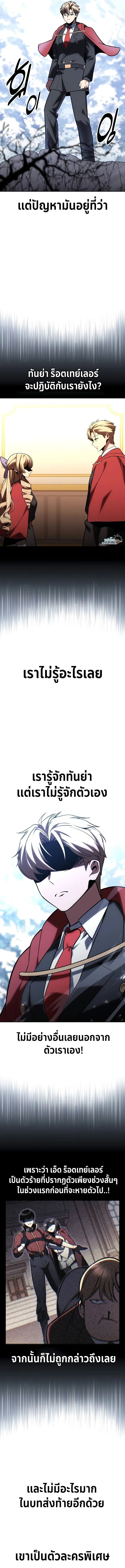 The Extra_s Academy Survival Guide ส_ดยอดค_ม_อเอาช_ว_ตรอดในอคาเดม_ ตอนที่ ตอนที่ 39 รูปที่ 12