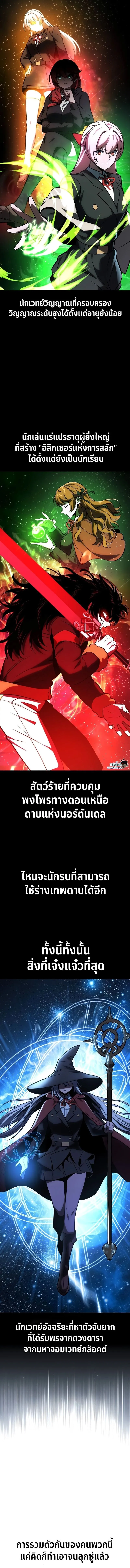 The Extra_s Academy Survival Guide ส_ดยอดค_ม_อเอาช_ว_ตรอดในอคาเดม_ ตอนที่ ตอนที่ 39 รูปที่ 14