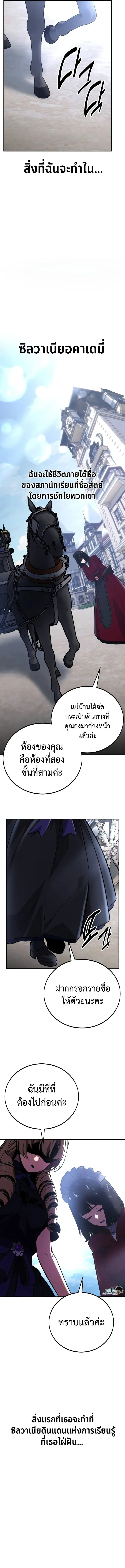 The Extra_s Academy Survival Guide ส_ดยอดค_ม_อเอาช_ว_ตรอดในอคาเดม_ ตอนที่ ตอนที่ 39 รูปที่ 15