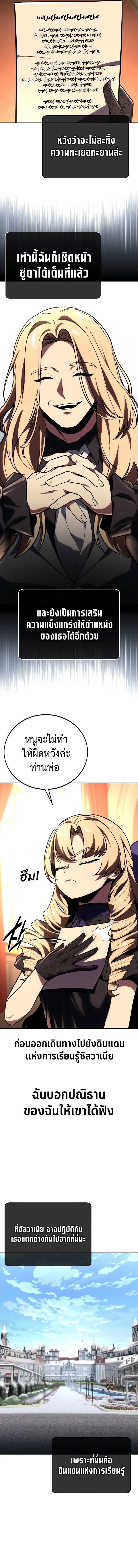 The Extra_s Academy Survival Guide ส_ดยอดค_ม_อเอาช_ว_ตรอดในอคาเดม_ ตอนที่ ตอนที่ 39 รูปที่ 17