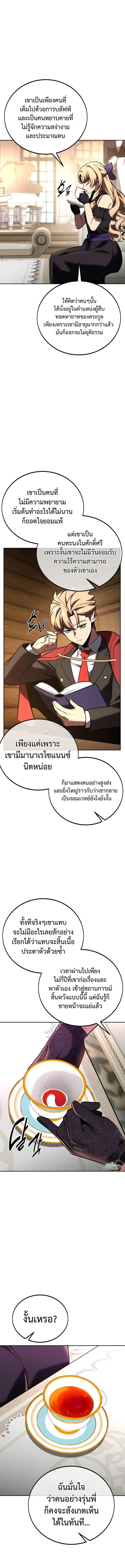 The Extra_s Academy Survival Guide ส_ดยอดค_ม_อเอาช_ว_ตรอดในอคาเดม_ ตอนที่ ตอนที่ 39 รูปที่ 19
