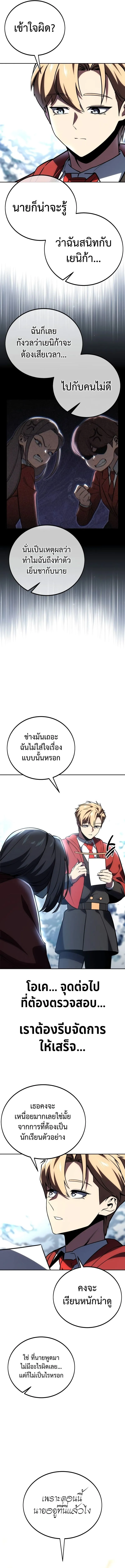 The Extra_s Academy Survival Guide ส_ดยอดค_ม_อเอาช_ว_ตรอดในอคาเดม_ ตอนที่ ตอนที่ 39 รูปที่ 2