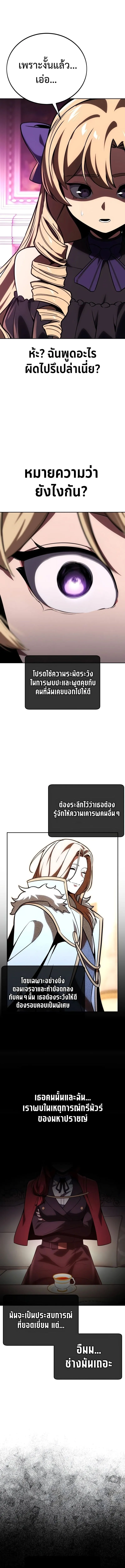 The Extra_s Academy Survival Guide ส_ดยอดค_ม_อเอาช_ว_ตรอดในอคาเดม_ ตอนที่ ตอนที่ 39 รูปที่ 20
