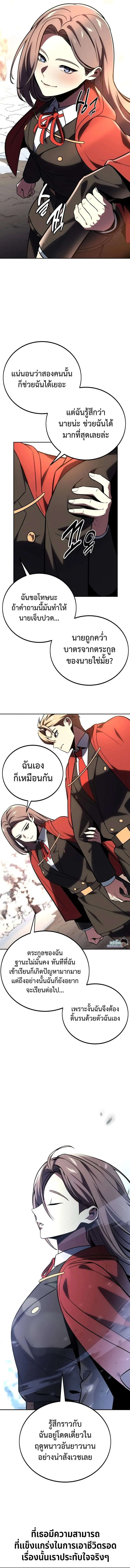 The Extra_s Academy Survival Guide ส_ดยอดค_ม_อเอาช_ว_ตรอดในอคาเดม_ ตอนที่ ตอนที่ 39 รูปที่ 3