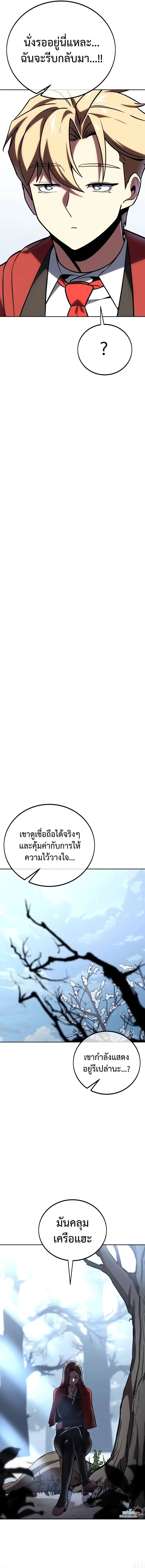 The Extra_s Academy Survival Guide ส_ดยอดค_ม_อเอาช_ว_ตรอดในอคาเดม_ ตอนที่ ตอนที่ 39 รูปที่ 6
