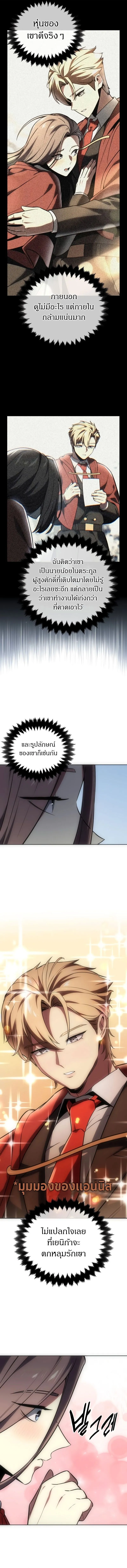 The Extra_s Academy Survival Guide ส_ดยอดค_ม_อเอาช_ว_ตรอดในอคาเดม_ ตอนที่ ตอนที่ 39 รูปที่ 8