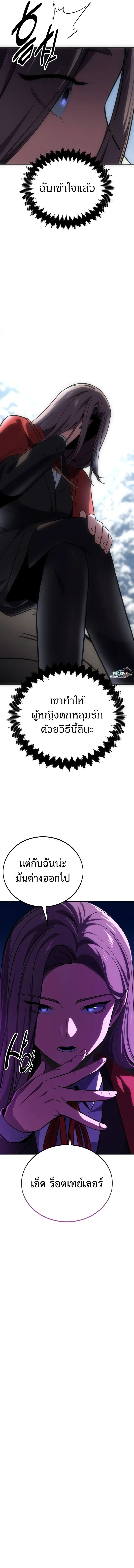 The Extra_s Academy Survival Guide ส_ดยอดค_ม_อเอาช_ว_ตรอดในอคาเดม_ ตอนที่ ตอนที่ 39 รูปที่ 9