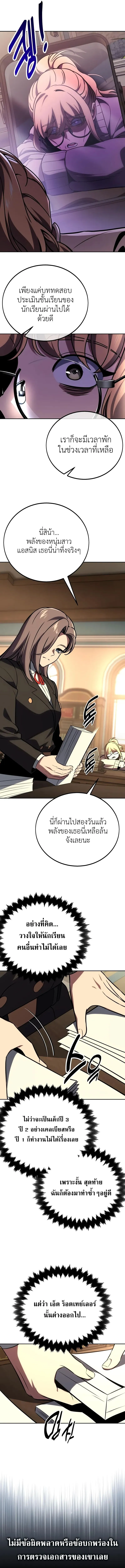 The Extra_s Academy Survival Guide ส_ดยอดค_ม_อเอาช_ว_ตรอดในอคาเดม_ ตอนที่ ตอนที่ 40 รูปที่ 15