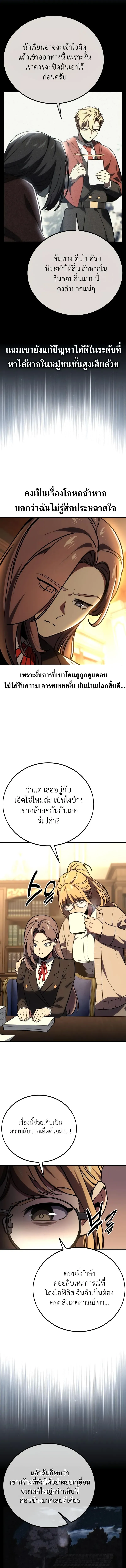 The Extra_s Academy Survival Guide ส_ดยอดค_ม_อเอาช_ว_ตรอดในอคาเดม_ ตอนที่ ตอนที่ 40 รูปที่ 16