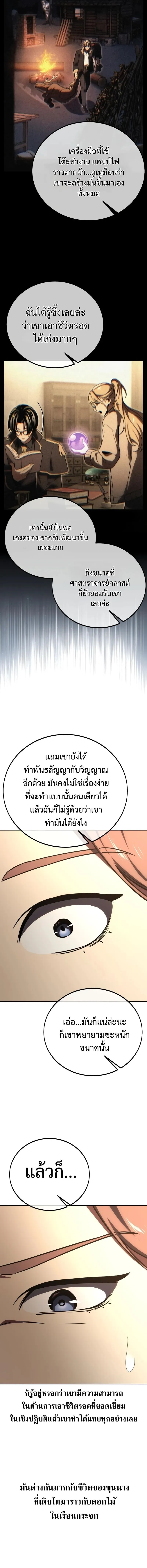 The Extra_s Academy Survival Guide ส_ดยอดค_ม_อเอาช_ว_ตรอดในอคาเดม_ ตอนที่ ตอนที่ 40 รูปที่ 17