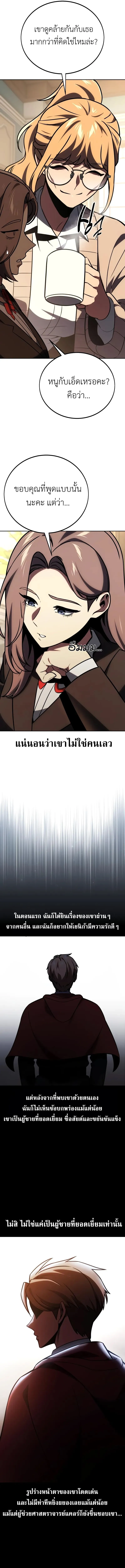 The Extra_s Academy Survival Guide ส_ดยอดค_ม_อเอาช_ว_ตรอดในอคาเดม_ ตอนที่ ตอนที่ 40 รูปที่ 18