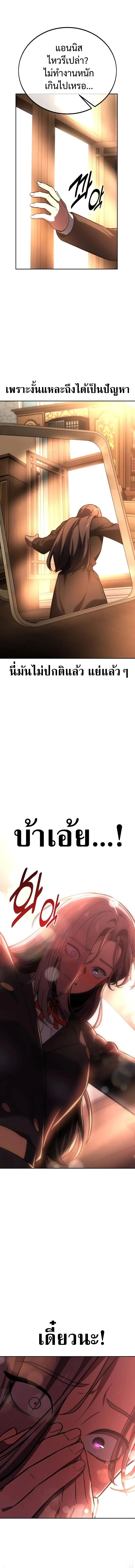 The Extra_s Academy Survival Guide ส_ดยอดค_ม_อเอาช_ว_ตรอดในอคาเดม_ ตอนที่ ตอนที่ 40 รูปที่ 20