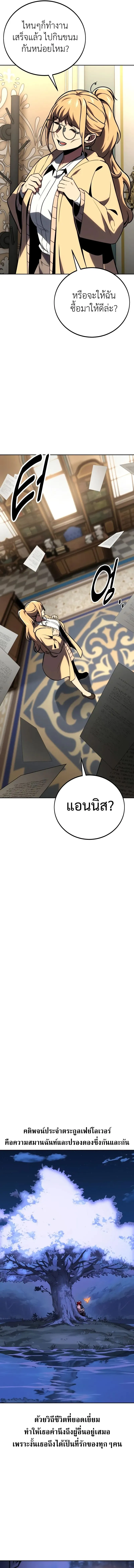 The Extra_s Academy Survival Guide ส_ดยอดค_ม_อเอาช_ว_ตรอดในอคาเดม_ ตอนที่ ตอนที่ 40 รูปที่ 22