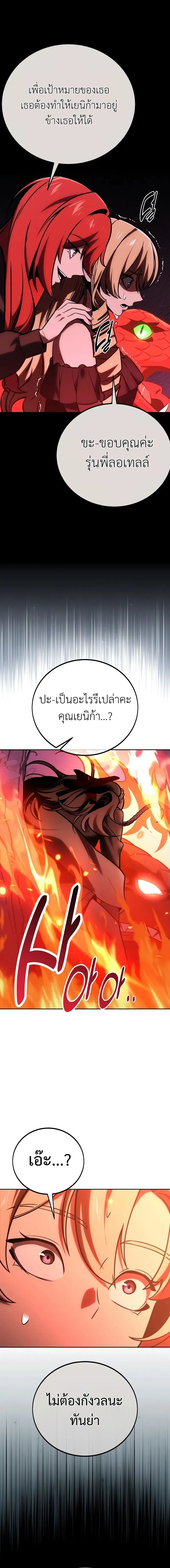 The Extra_s Academy Survival Guide ส_ดยอดค_ม_อเอาช_ว_ตรอดในอคาเดม_ ตอนที่ ตอนที่ 40 รูปที่ 24