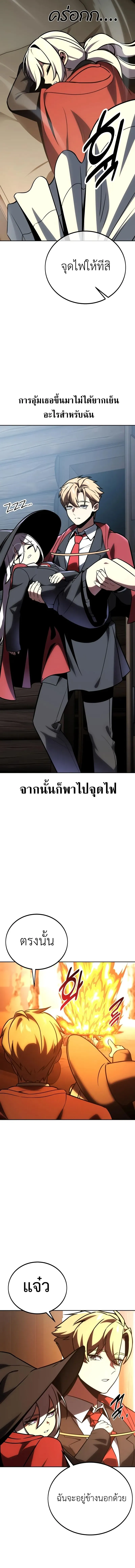 The Extra_s Academy Survival Guide ส_ดยอดค_ม_อเอาช_ว_ตรอดในอคาเดม_ ตอนที่ ตอนที่ 40 รูปที่ 3