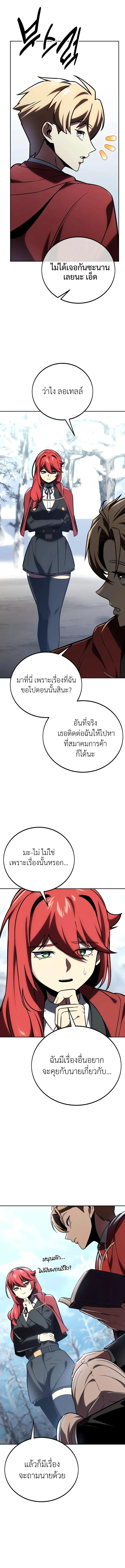 The Extra_s Academy Survival Guide ส_ดยอดค_ม_อเอาช_ว_ตรอดในอคาเดม_ ตอนที่ ตอนที่ 40 รูปที่ 7