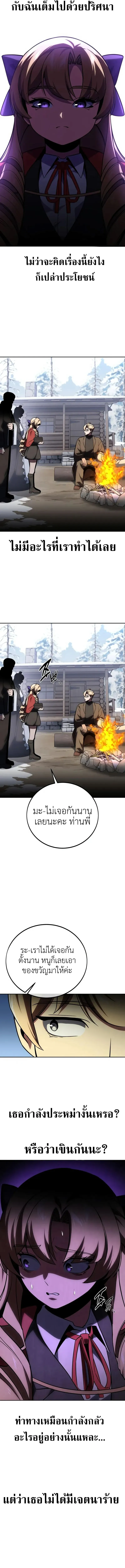 The Extra_s Academy Survival Guide ส_ดยอดค_ม_อเอาช_ว_ตรอดในอคาเดม_ ตอนที่ ตอนที่ 41 รูปที่ 13
