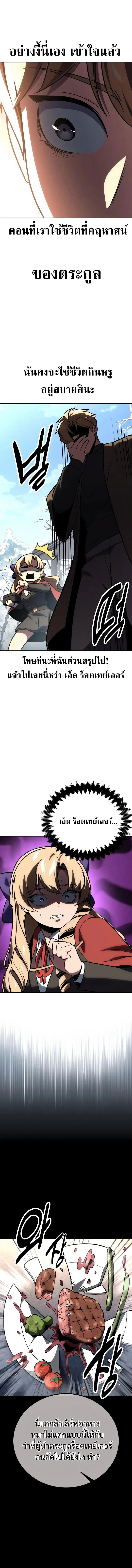 The Extra_s Academy Survival Guide ส_ดยอดค_ม_อเอาช_ว_ตรอดในอคาเดม_ ตอนที่ ตอนที่ 41 รูปที่ 14
