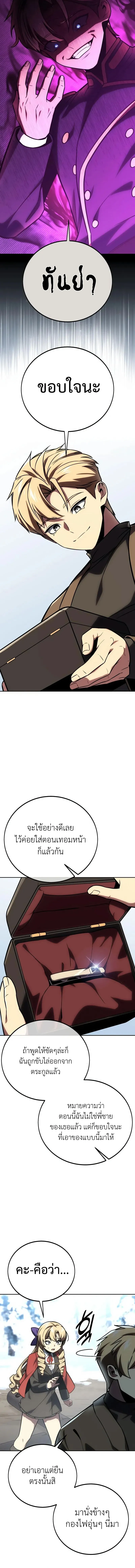 The Extra_s Academy Survival Guide ส_ดยอดค_ม_อเอาช_ว_ตรอดในอคาเดม_ ตอนที่ ตอนที่ 41 รูปที่ 17