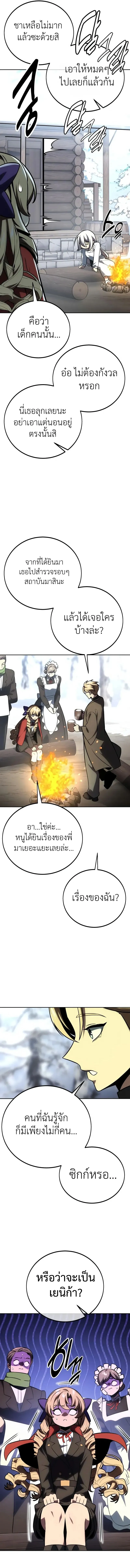 The Extra_s Academy Survival Guide ส_ดยอดค_ม_อเอาช_ว_ตรอดในอคาเดม_ ตอนที่ ตอนที่ 41 รูปที่ 18