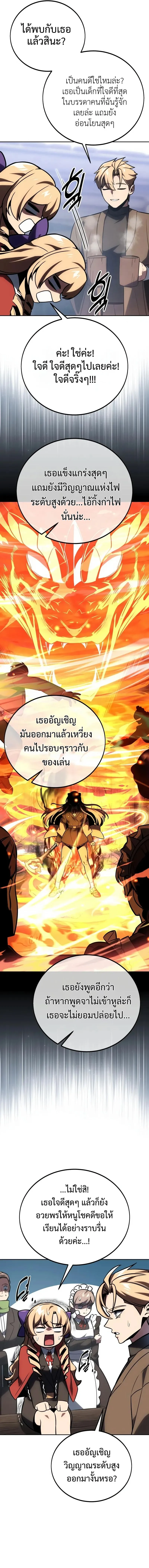 The Extra_s Academy Survival Guide ส_ดยอดค_ม_อเอาช_ว_ตรอดในอคาเดม_ ตอนที่ ตอนที่ 41 รูปที่ 19