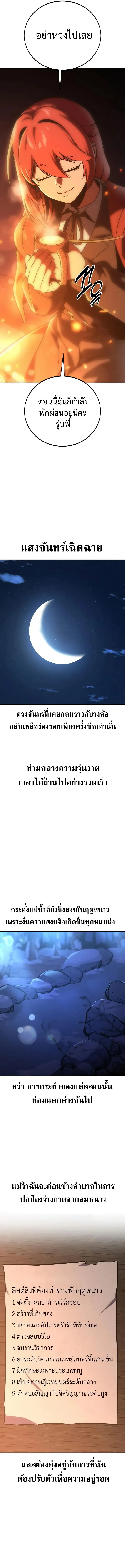 The Extra_s Academy Survival Guide ส_ดยอดค_ม_อเอาช_ว_ตรอดในอคาเดม_ ตอนที่ ตอนที่ 41 รูปที่ 2