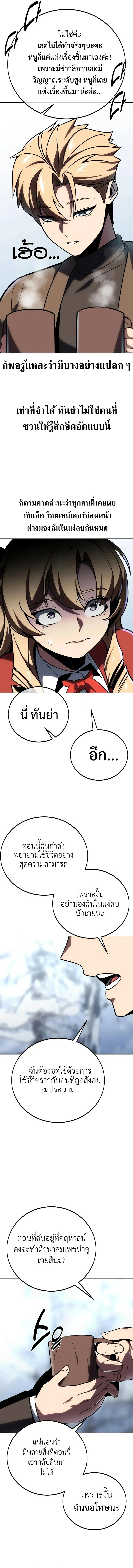 The Extra_s Academy Survival Guide ส_ดยอดค_ม_อเอาช_ว_ตรอดในอคาเดม_ ตอนที่ ตอนที่ 41 รูปที่ 20