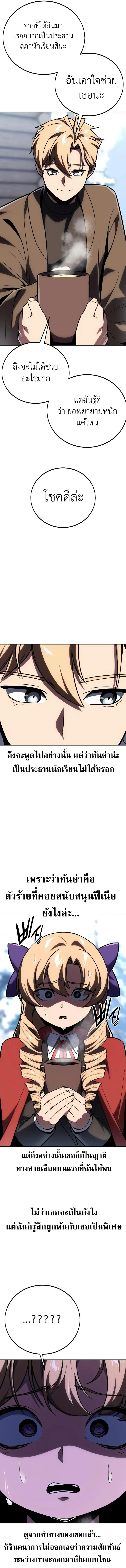 The Extra_s Academy Survival Guide ส_ดยอดค_ม_อเอาช_ว_ตรอดในอคาเดม_ ตอนที่ ตอนที่ 41 รูปที่ 21