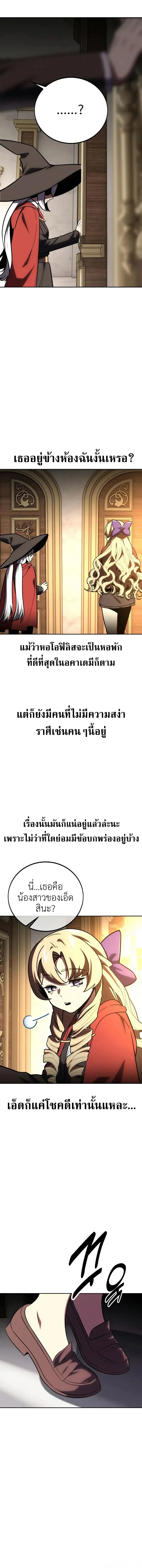 The Extra_s Academy Survival Guide ส_ดยอดค_ม_อเอาช_ว_ตรอดในอคาเดม_ ตอนที่ ตอนที่ 41 รูปที่ 24
