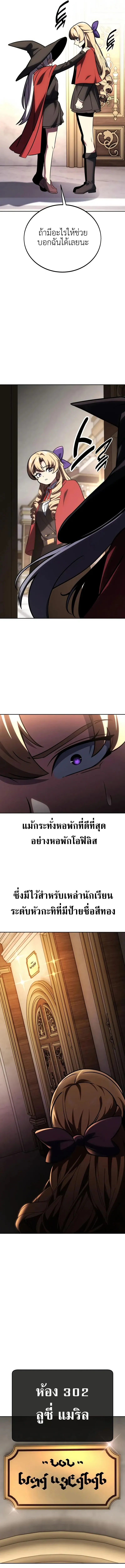 The Extra_s Academy Survival Guide ส_ดยอดค_ม_อเอาช_ว_ตรอดในอคาเดม_ ตอนที่ ตอนที่ 41 รูปที่ 25