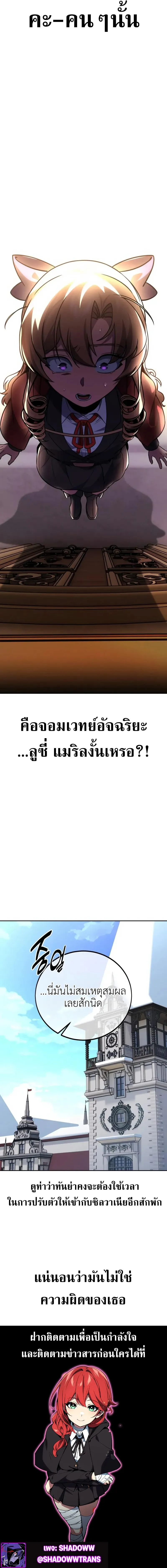 The Extra_s Academy Survival Guide ส_ดยอดค_ม_อเอาช_ว_ตรอดในอคาเดม_ ตอนที่ ตอนที่ 41 รูปที่ 26