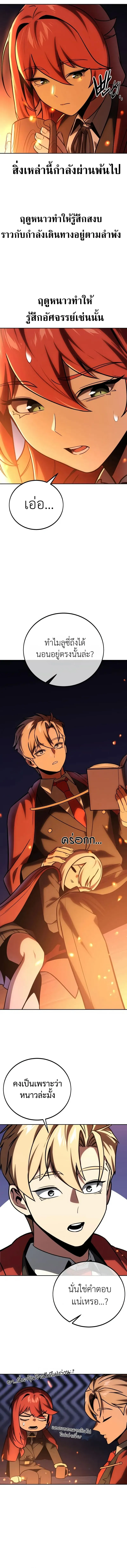 The Extra_s Academy Survival Guide ส_ดยอดค_ม_อเอาช_ว_ตรอดในอคาเดม_ ตอนที่ ตอนที่ 41 รูปที่ 3