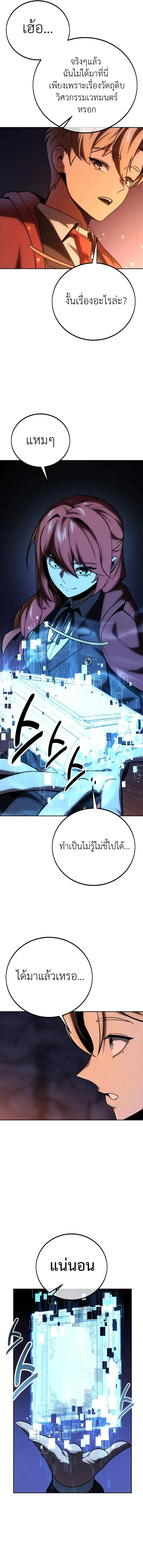 The Extra_s Academy Survival Guide ส_ดยอดค_ม_อเอาช_ว_ตรอดในอคาเดม_ ตอนที่ ตอนที่ 41 รูปที่ 4