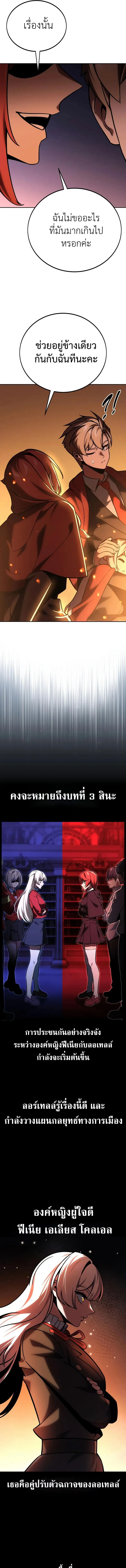 The Extra_s Academy Survival Guide ส_ดยอดค_ม_อเอาช_ว_ตรอดในอคาเดม_ ตอนที่ ตอนที่ 41 รูปที่ 6