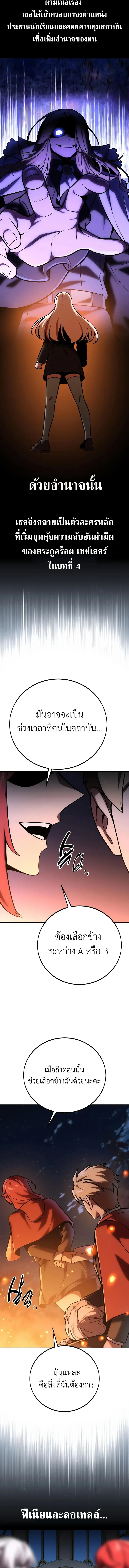 The Extra_s Academy Survival Guide ส_ดยอดค_ม_อเอาช_ว_ตรอดในอคาเดม_ ตอนที่ ตอนที่ 41 รูปที่ 7