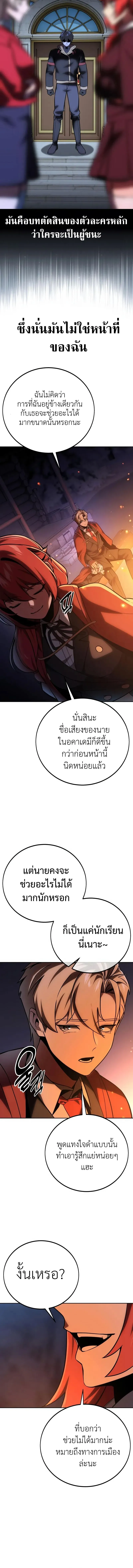 The Extra_s Academy Survival Guide ส_ดยอดค_ม_อเอาช_ว_ตรอดในอคาเดม_ ตอนที่ ตอนที่ 41 รูปที่ 8