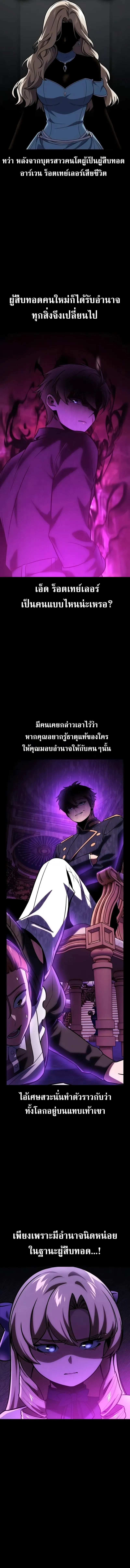 The Extra_s Academy Survival Guide ส_ดยอดค_ม_อเอาช_ว_ตรอดในอคาเดม_ ตอนที่ ตอนที่ 42 รูปที่ 12